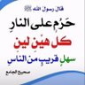 Фото профиля ربي أغفر لي