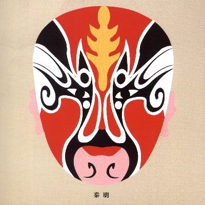 浙江婺剧艺术研究院's profile picture