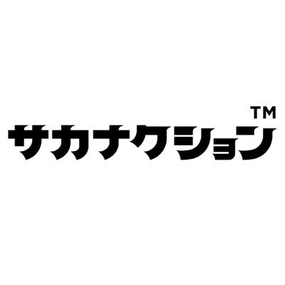 サカナクション's profile picture