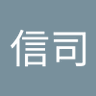 婚活ボランティア山口信司 profil fotoğrafı