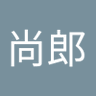 佐々木尚郎 的头像