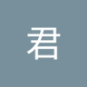 阳光君 的头像