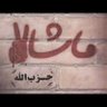 🇮🇷آسید🇮🇷's profile picture