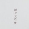 Profilbild von がむ