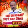 Profilbild von आमोद कुमार