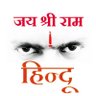 🙏 अभिषेक सनातनी 🙏 的头像