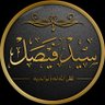 سِــــــيد فَيصَل 的头像