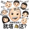 纯真丁一郎's profile picture
