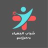 وطن🇰🇼's profile picture