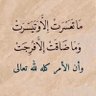 العجمي 的头像