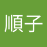 木村順子 profil fotoğrafı