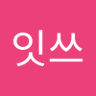 Фото профиля 나잇쓰 (나이쓰)