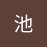 张池 profil fotoğrafı