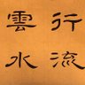 亚里士缺德's profile picture