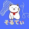 そるてぃ🐱もふもふ 的头像