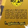 وليد هادي أحمد profil fotoğrafı