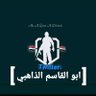 Фото профиля ابو القاسم الذاهبي ( احتياطي )