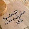 Profilbild von سعود