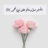 يارب رحمتك وعفوك وغفرانك ورزقك profil fotoğrafı