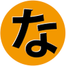 なおなお's profile picture