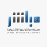 صحيفة مباشر نيوز profil fotoğrafı