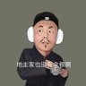 鸡蛋灌饼 profil fotoğrafı