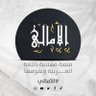 الأمالي 的头像