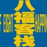 Fei Han's profile picture
