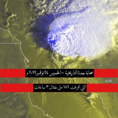 Hejaz Weather's profile picture