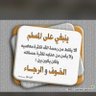 رفيق الخير 的头像