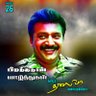 பாா்த்தீபன் கவுண்டர் தமிழ்தேசியம் profil fotoğrafı