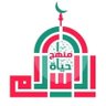 Profilbild von الإسلام منهج حياة