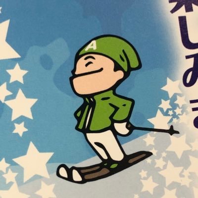 草津温泉スキー場's profile picture