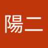 山本陽二 profil fotoğrafı