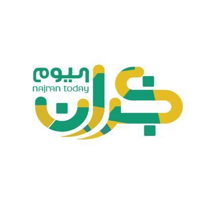 نجران اليوم's profile picture