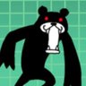黒い三連熊 profil fotoğrafı
