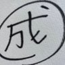 Profilbild von なり丸産業【なり】⛅️🌸