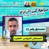 المصطفى الميراس 的头像