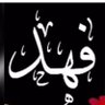 Profilbild von fahad. abdullh