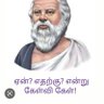ゴパラクリシュナンヴェル gopalakrishnanvelu profil fotoğrafı