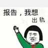 車太正 的头像