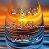 n.n واثقة بالله profil fotoğrafı