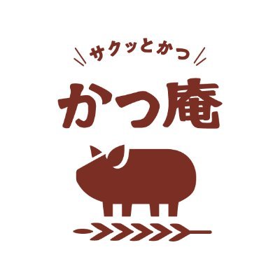 かつ庵【公式】's profile picture