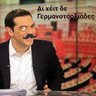 Φανατική ΑντιΣΥΡΙΖΑ profil fotoğrafı