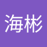 吴海彬 的头像