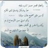 Profilbild von اسير الصبر