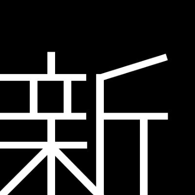 菊地成孔（「新音楽制作工房」代表）'s profile picture