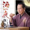 Фото профиля 桂竜士