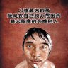Profilbild von 采菊东篱