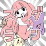 すけ's profile picture